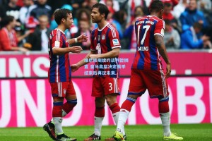 彩经网官网首页：维尼修斯续约谈判暂搁置 皇马高层决定赛季结束后再议未来