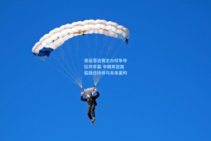 彩经网官网首页：奥运落选赛主办权争夺拉开序幕 中国男篮面临路径抉择与未来重构