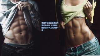 彩经网彩票走势图大全_尤里奇坦言巴黎圣日耳曼实力断层 法甲霸主给欧战对手上的震撼一课