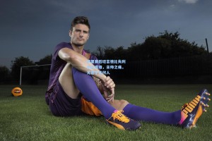 彩经网官网首页：萨里赛后坦言德比失利无比艰难，主帅之痛，尤甚于任何人