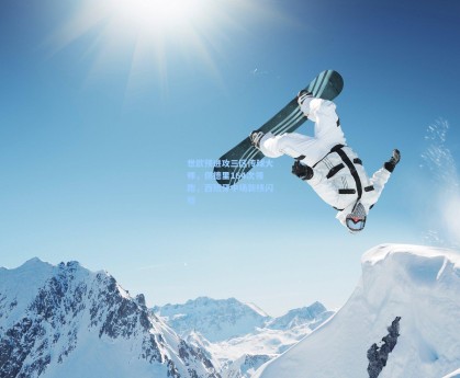 【彩经网官网首页】世欧预进攻三区传球大师，佩德里164次领跑，西班牙中场新核闪耀