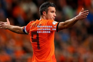 彩经网官网首页|雪橇世界杯德国站，本土选手豪取双冠，中国队新人表现亮眼