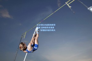 【彩经网官网首页】汪士钦队内诚恳致歉获谅解 主帅安东尼奥表态，知错能改者仍堪大用