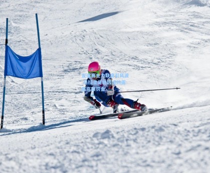 彩经网官网首页-友谊赛主力缺席引风波 乌拉圭足协因违约面临高额罚金