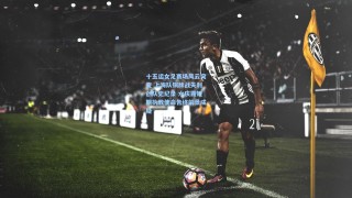 彩经网彩票走势图大全：十五运女足赛场风云突变 上海队铜牌战失利创队史纪录 水庆霞短期执教使命告终前景成疑