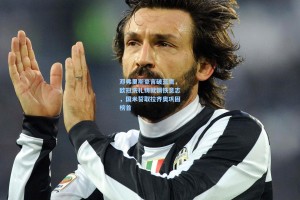 彩经网官网首页_邓弗里斯豪言破蓝鹰，欧冠洗礼铸就钢铁意志，国米誓取拉齐奥巩固榜首