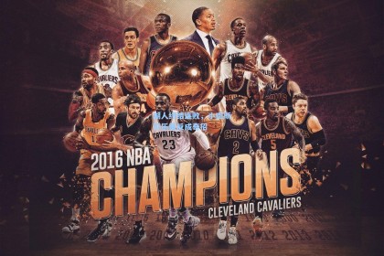 彩经网|湖人终结连败，小南斯可乐策反成奇招