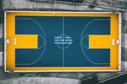 彩经网彩票走势图大全：传奇终章，96黄金一代正式谢幕 篮球之神的光辉永驻时代之巅