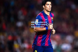 彩经网彩票走势图大全|利物浦与曼城掀起冬窗风暴，塞梅约与里德争夺战改写英超格局