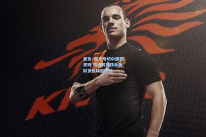 【彩经网彩票走势图大全】亚当·萧华专访中盛赞周琦 预言其将跻身国际顶级球员行列