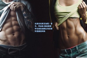 彩经网彩票走势图大全：北美足坛新王加冕！官方，乔纳森-戴维荣膺中北美及加勒比海足联年度最佳球员