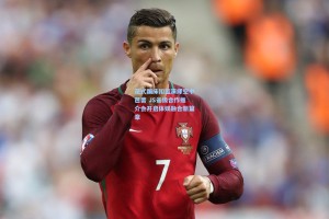 彩经网官网首页-花式蹦床扣篮演绎空中芭蕾 JS省级合作推介会开启体娱融合新篇章