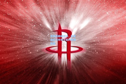 彩经网官网首页：世锦赛巅峰对决，新星崛起与传奇卫冕的激情碰撞