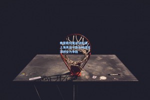 彩经网官网首页-弗雷戴特重返训练场，上海男篮今晚主场迎战深圳全力争胜