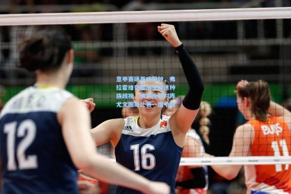 彩经网|意甲赛场再响警钟，弗拉霍维奇遭旧主球迷种族歧视，佛罗伦萨对阵尤文图斯比赛一度中断