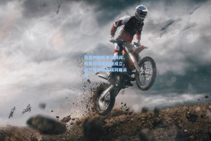 彩经网彩票走势图大全_前裁判解析争议瞬间，布鲁日球员犯规成立，但什琴斯尼失误同样关键