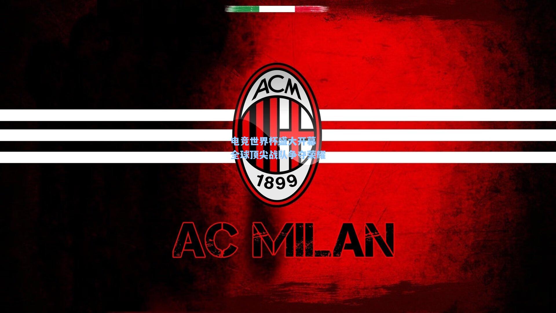 电竞世界杯盛大开幕 全球顶尖战队争夺荣耀