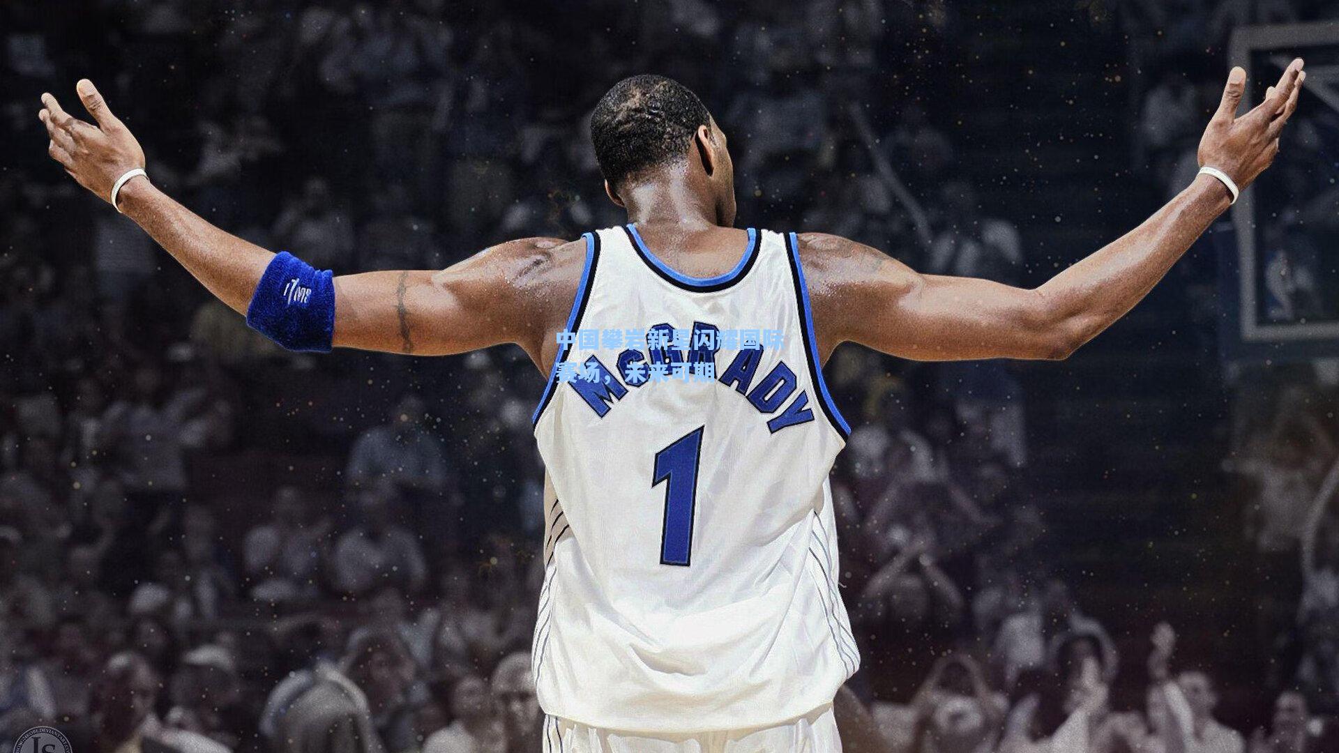 中国攀岩新星闪耀国际赛场,未来可期