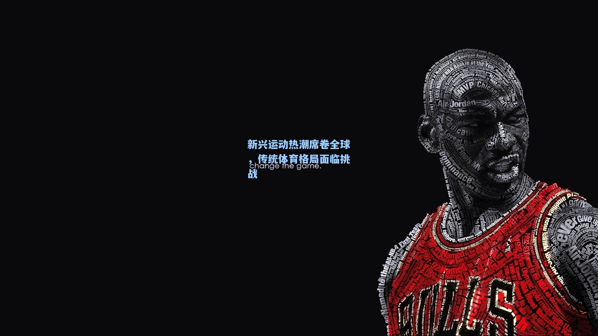新兴运动热潮席卷全球，传统体育格局面临挑战
