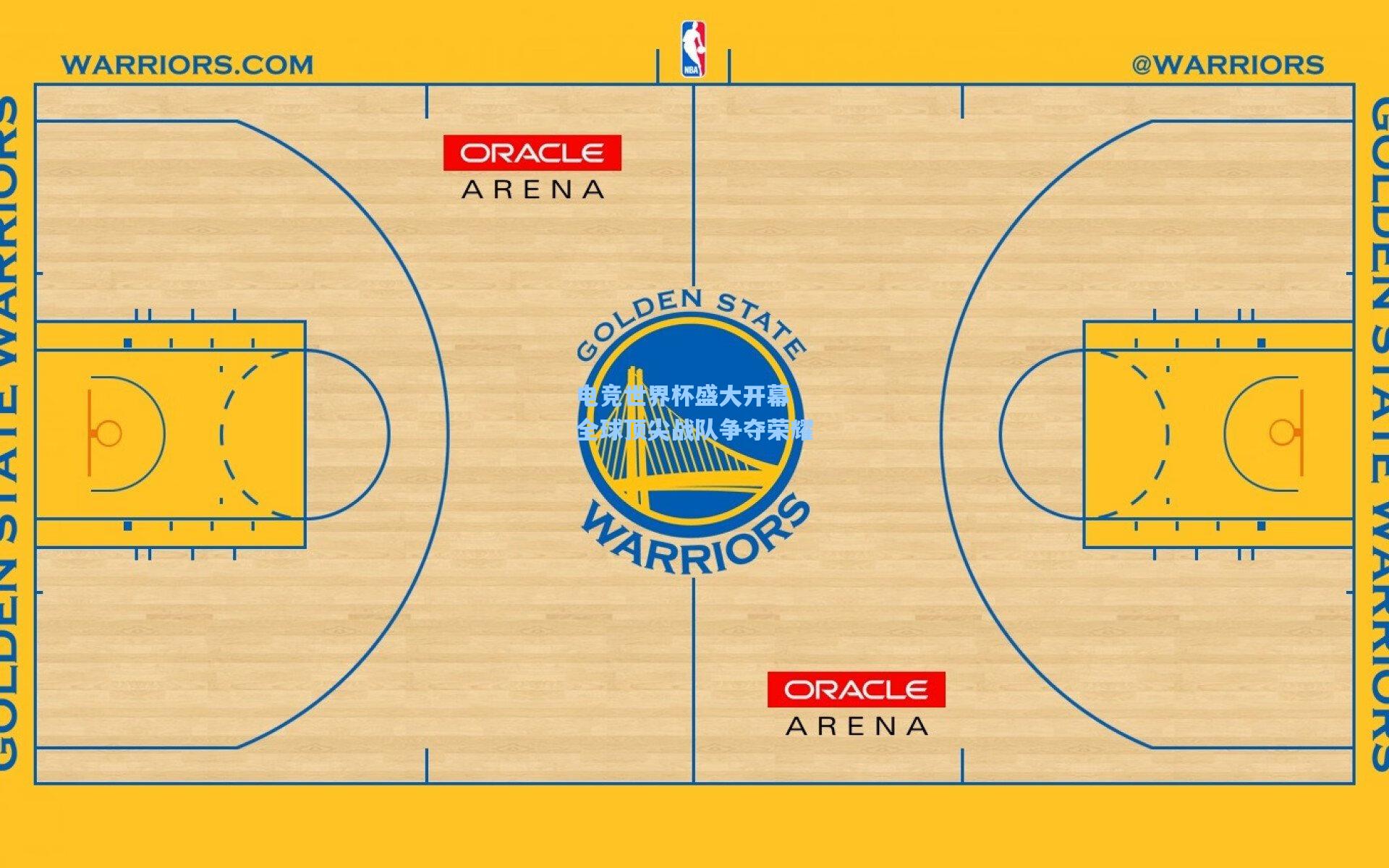 电竞世界杯盛大开幕 全球顶尖战队争夺荣耀
